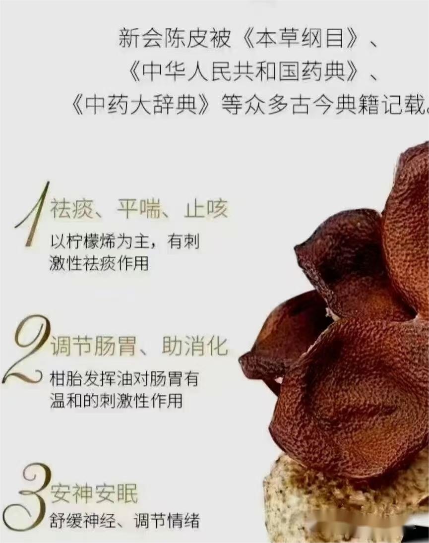 陈皮与几种茶搭配及功效和泡法